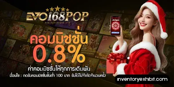 EVO168POP