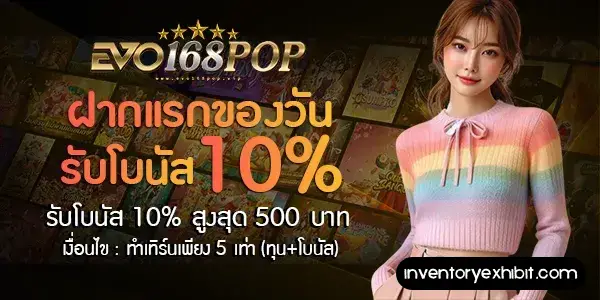 EVO168POP